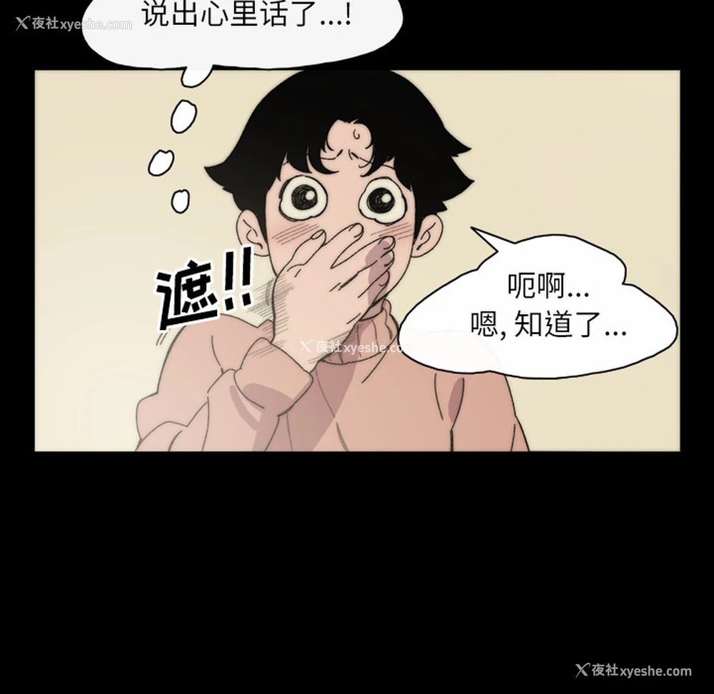54P - 大声说爱我