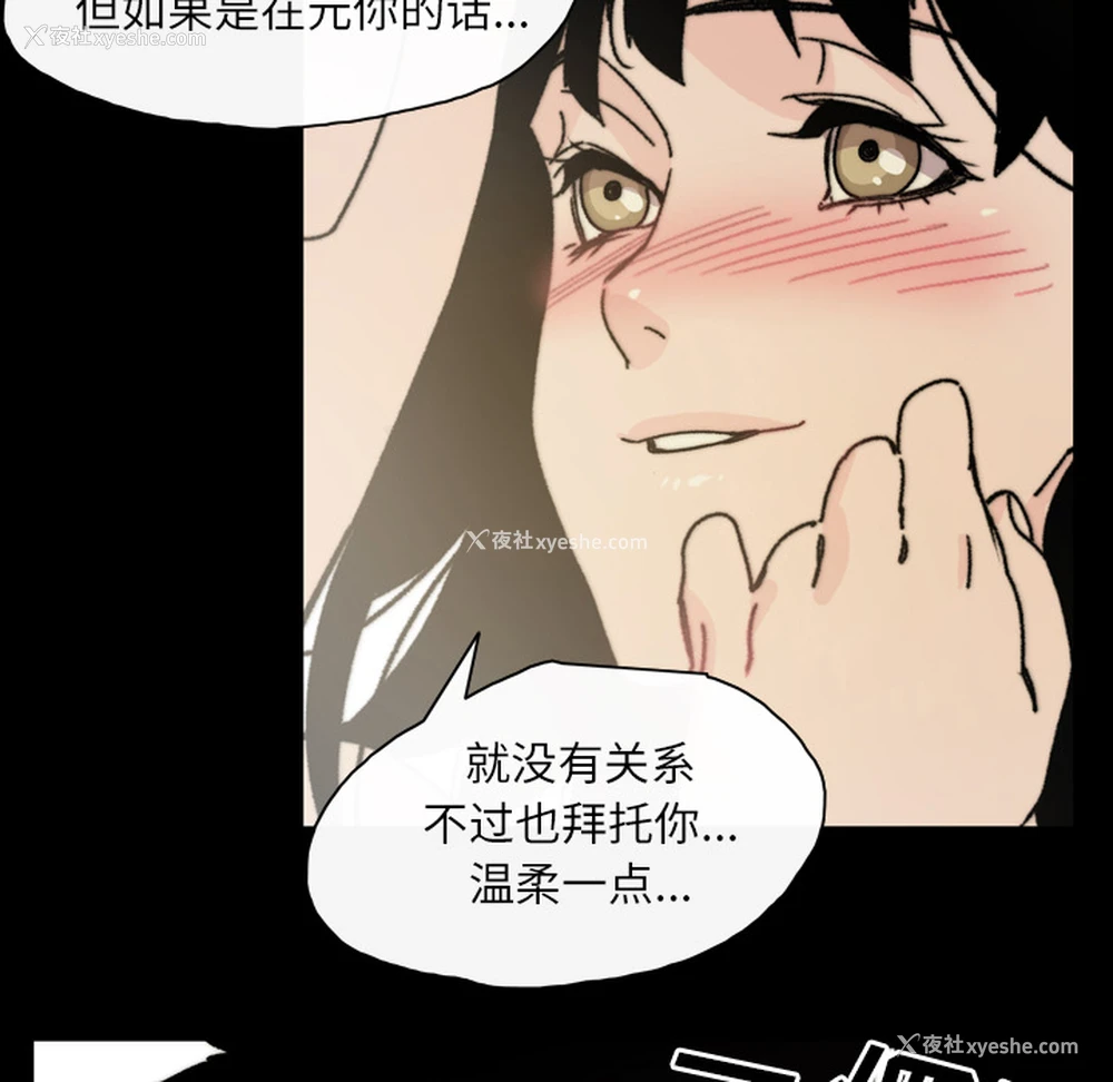 66P - 大声说爱我