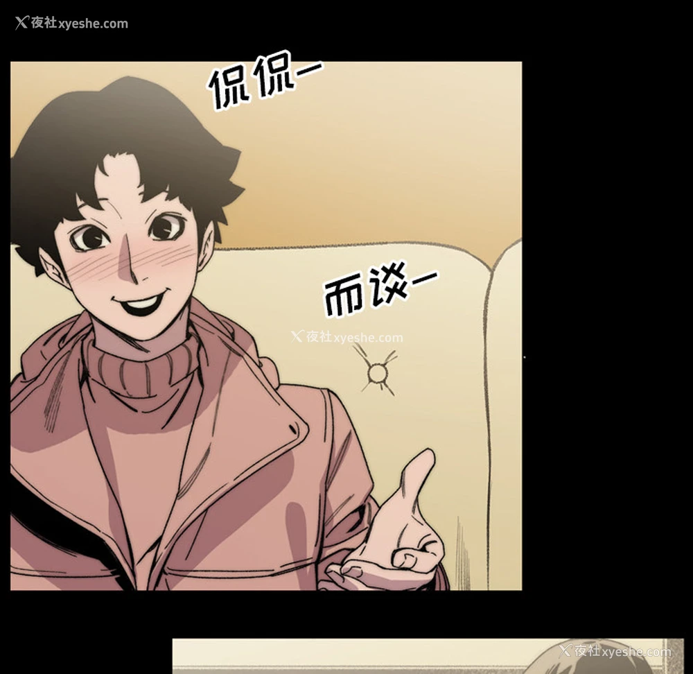 6P - 大声说爱我