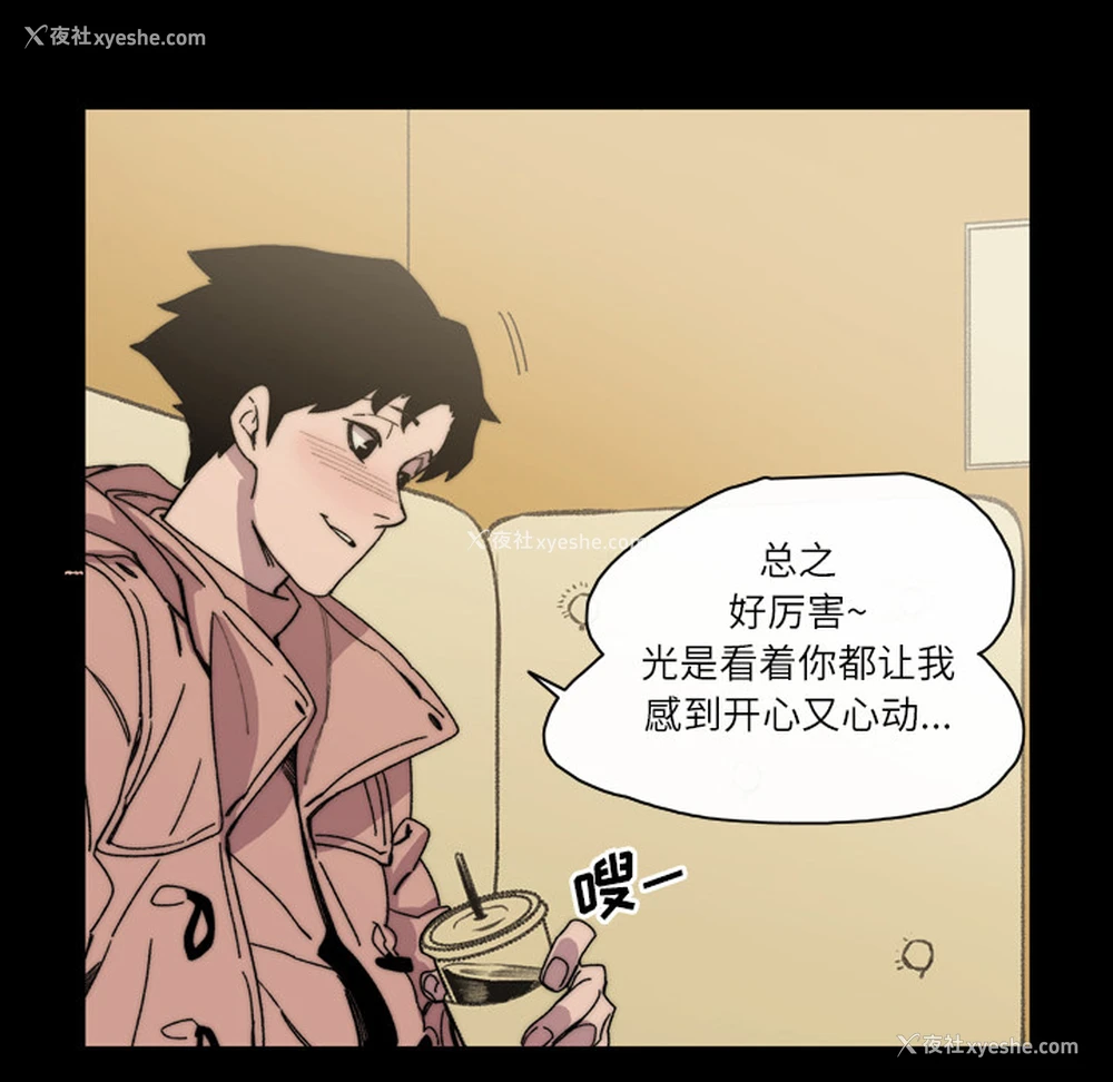 8P - 大声说爱我