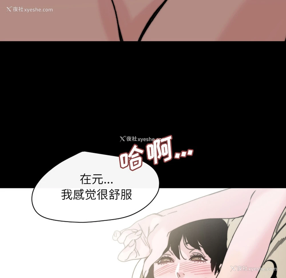 93P - 大声说爱我
