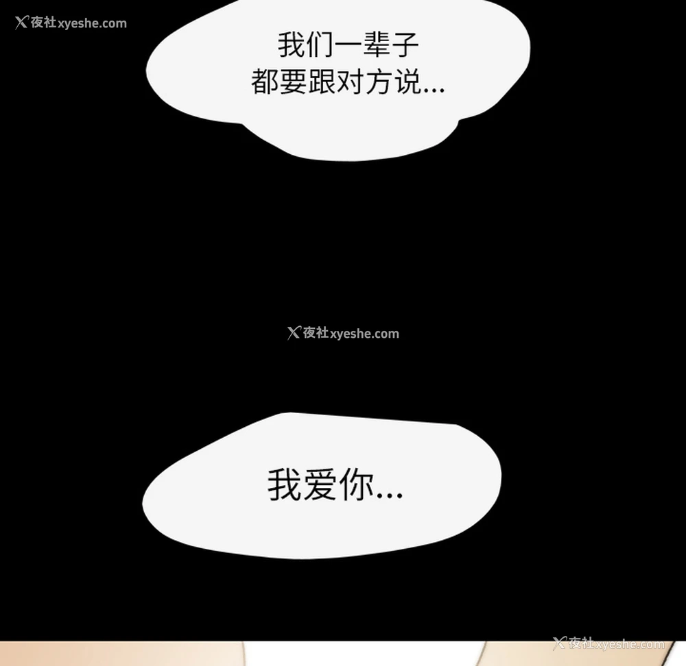 142P - 大声说爱我