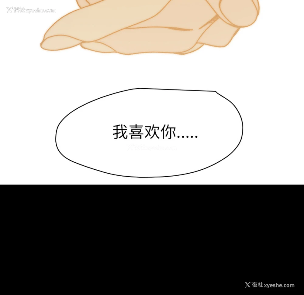 144P - 大声说爱我