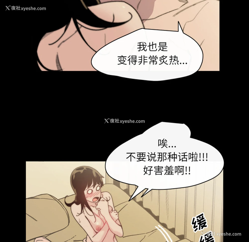 28P - 大声说爱我