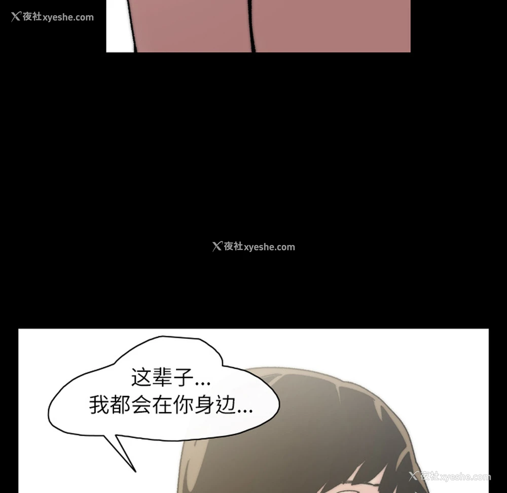 50P - 大声说爱我