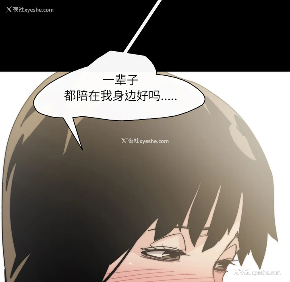 54P - 大声说爱我