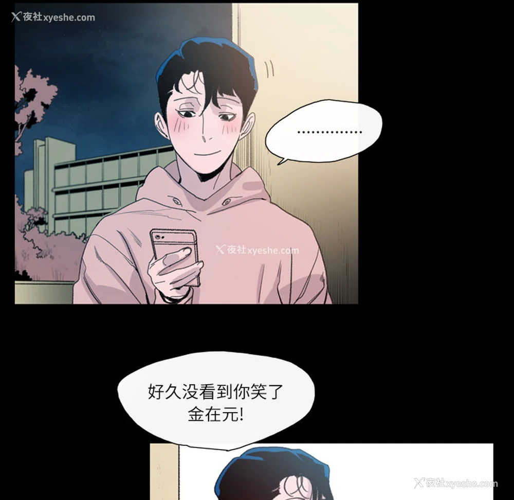 103P - 大声说爱我