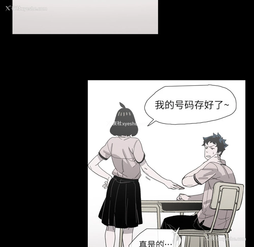 31P - 大声说爱我