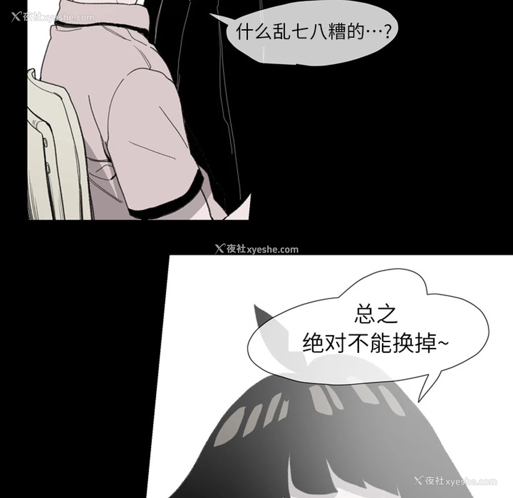 36P - 大声说爱我