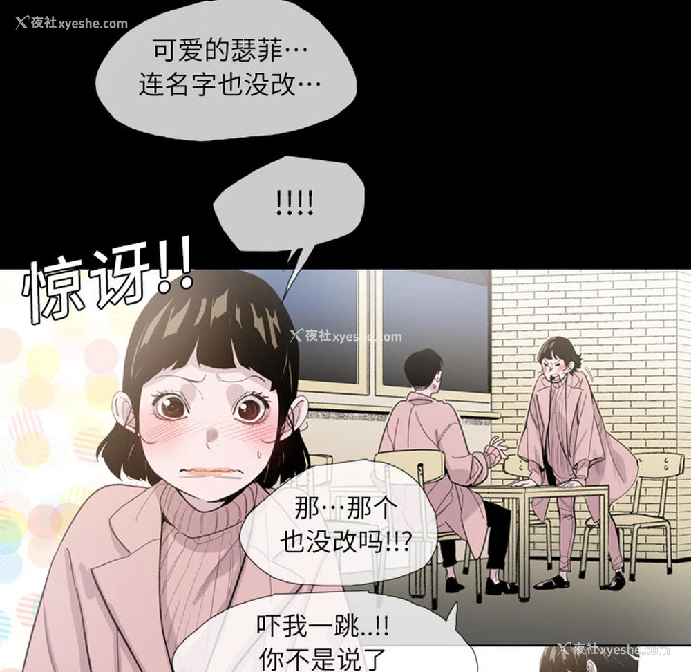 42P - 大声说爱我