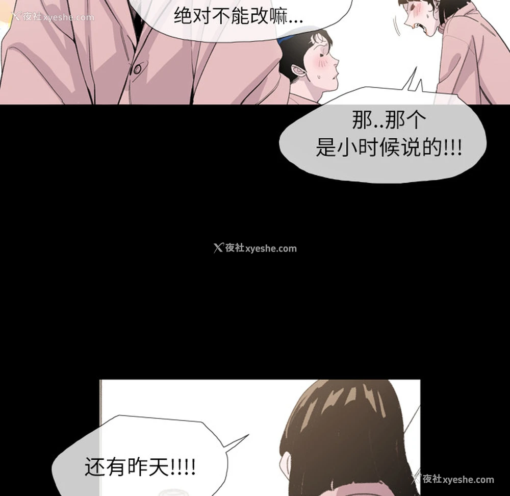 43P - 大声说爱我