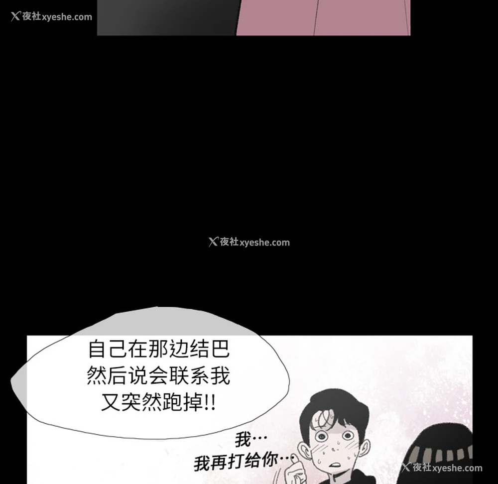45P - 大声说爱我