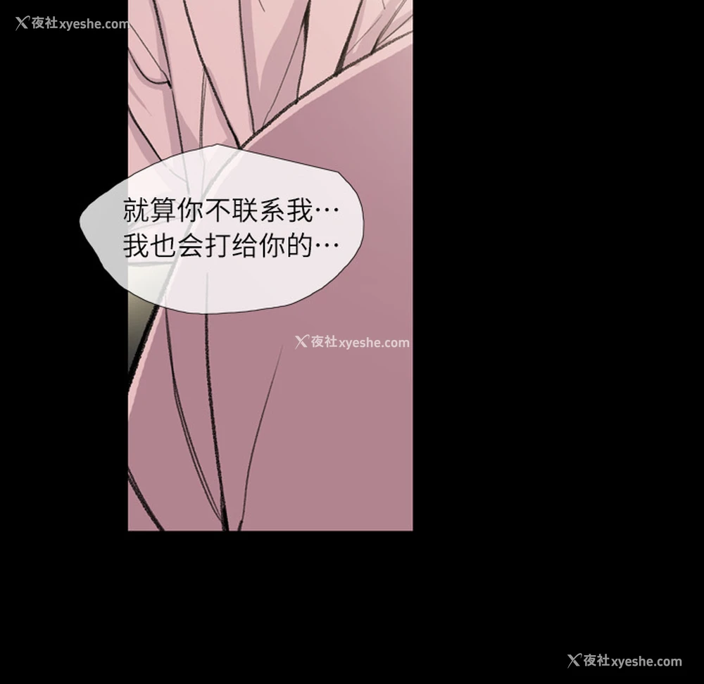 50P - 大声说爱我