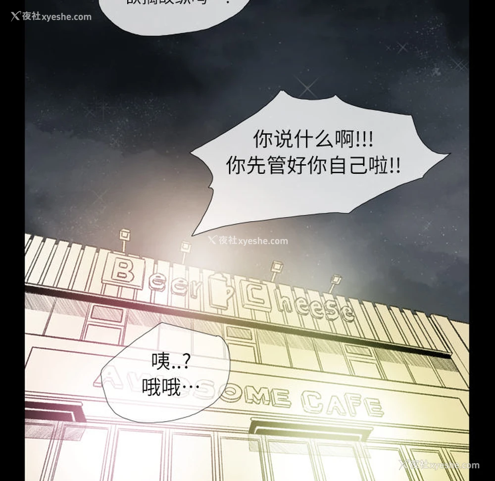 55P - 大声说爱我