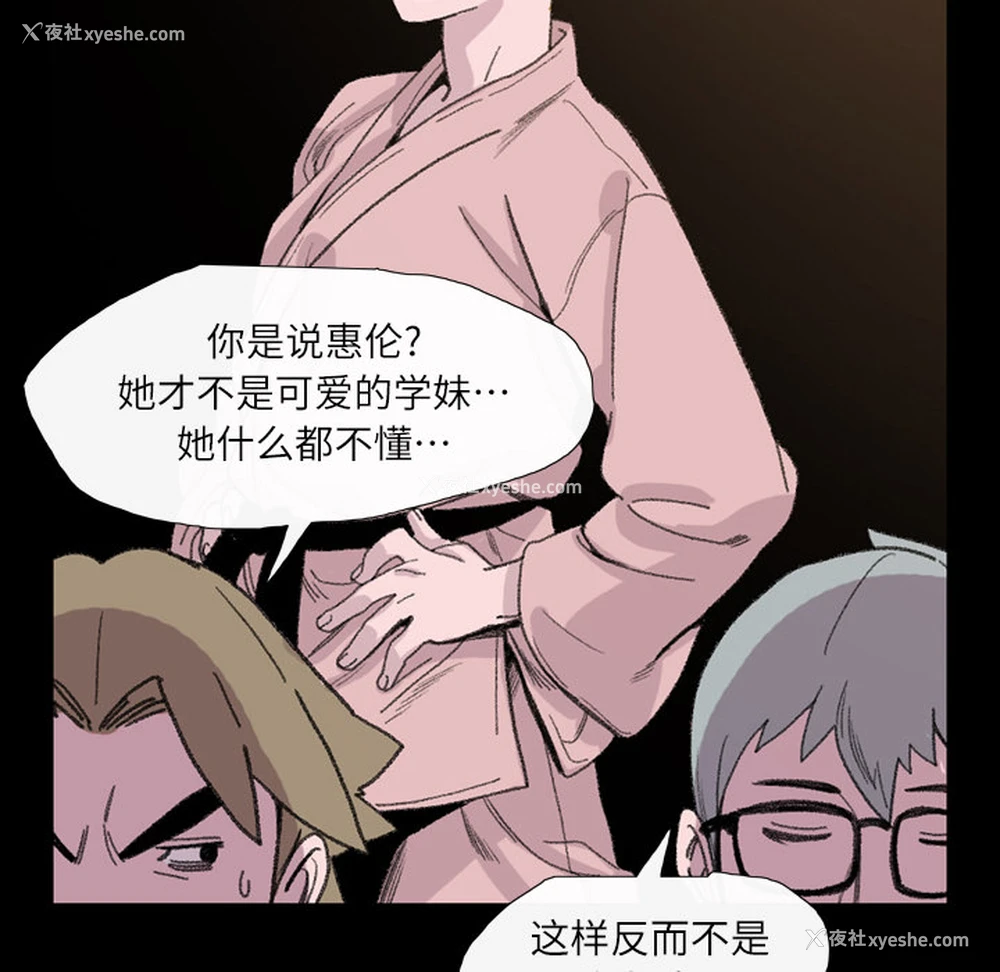 85P - 大声说爱我