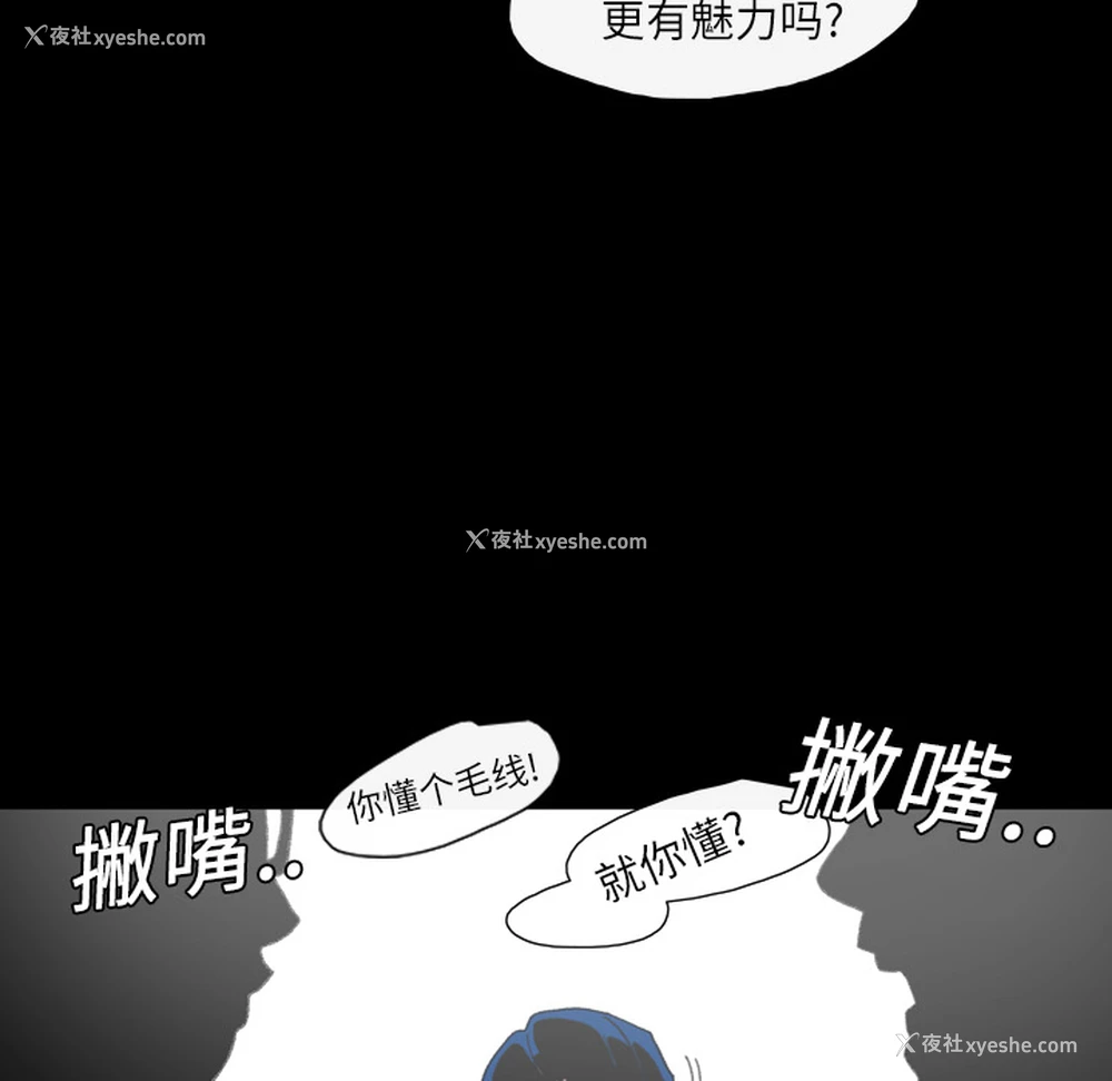 86P - 大声说爱我