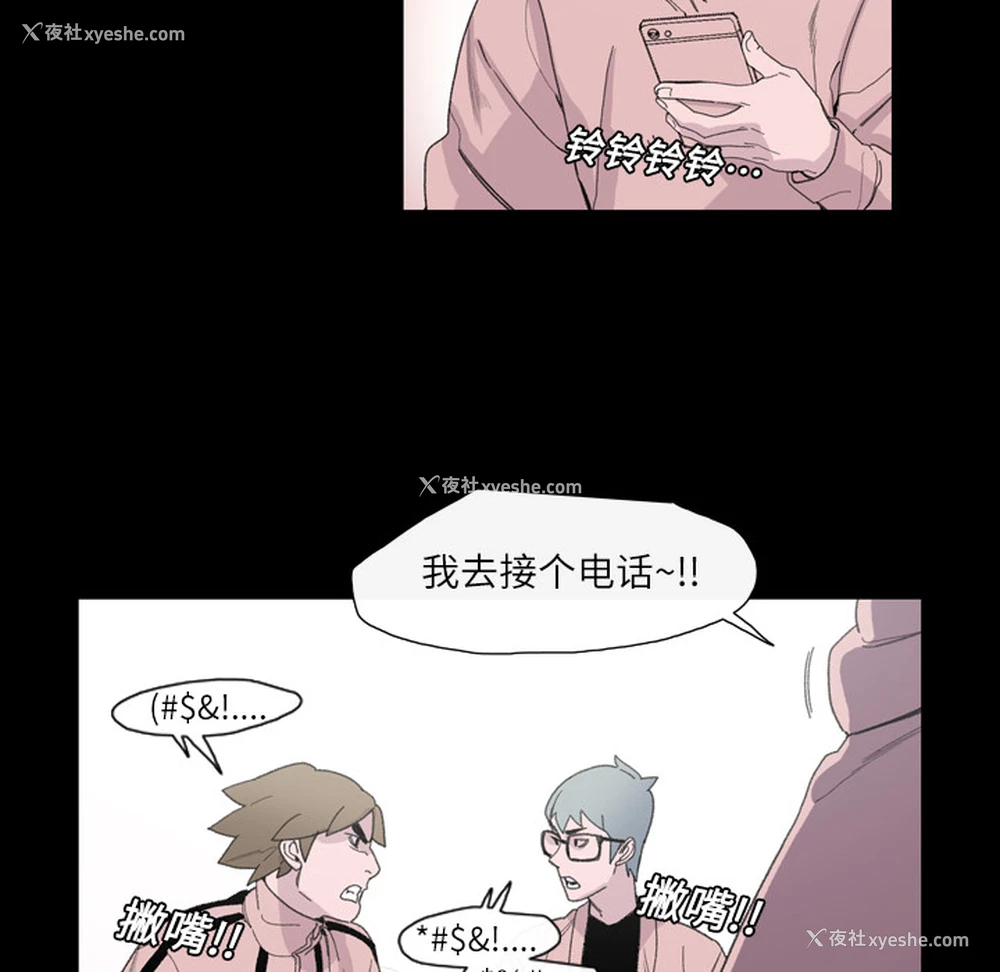 89P - 大声说爱我