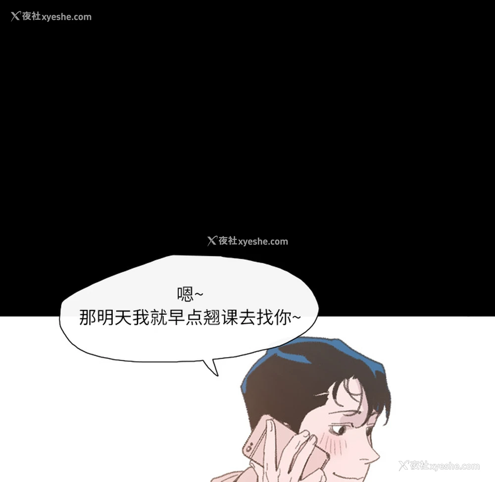 99P - 大声说爱我