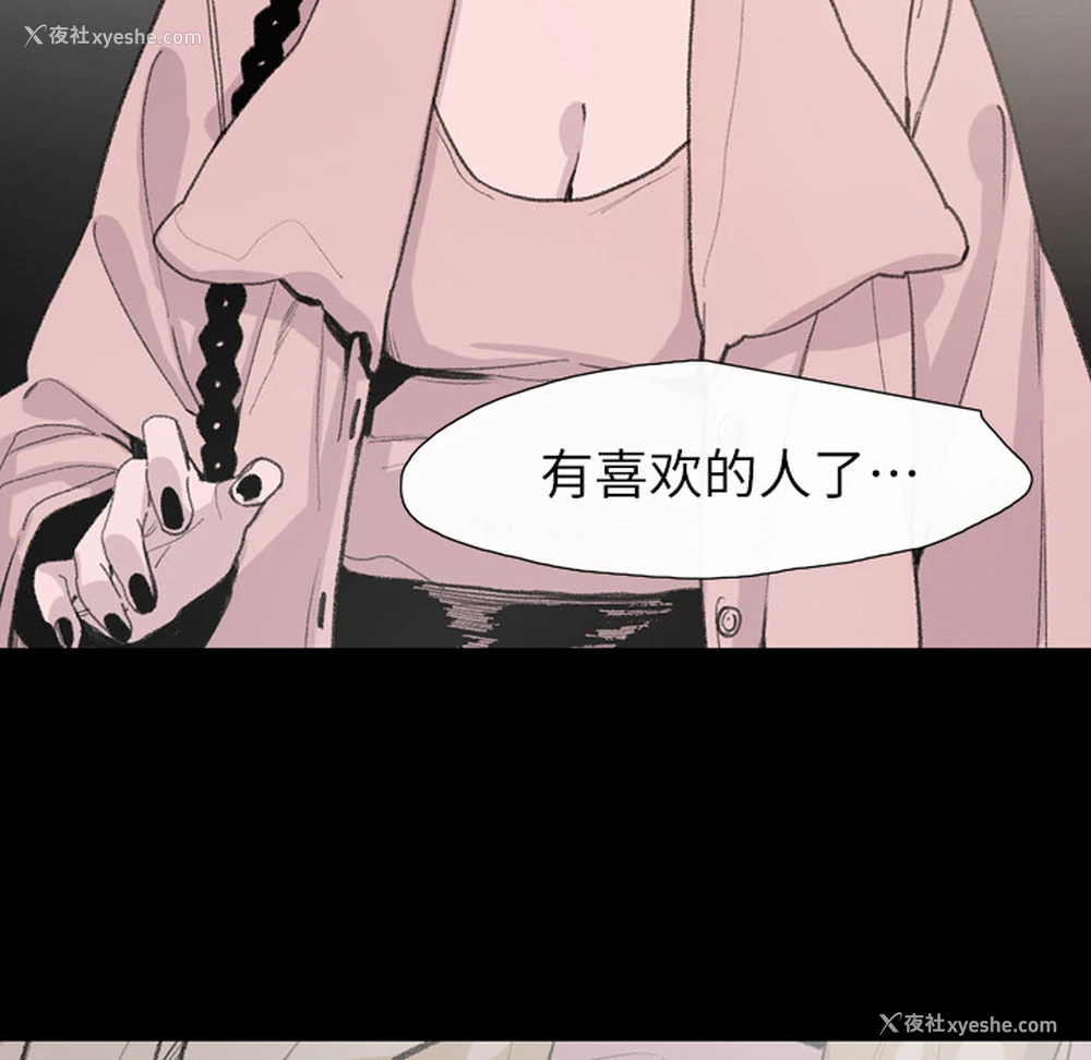 14P - 大声说爱我
