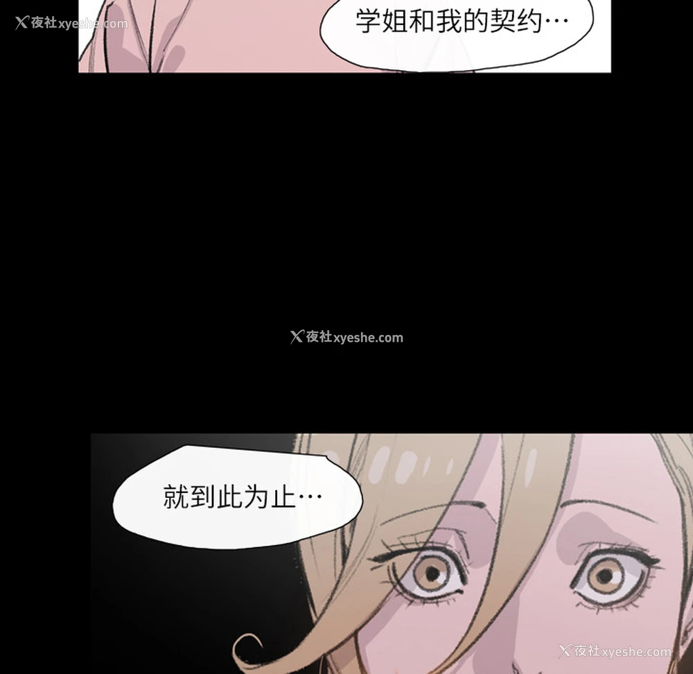 18P - 大声说爱我