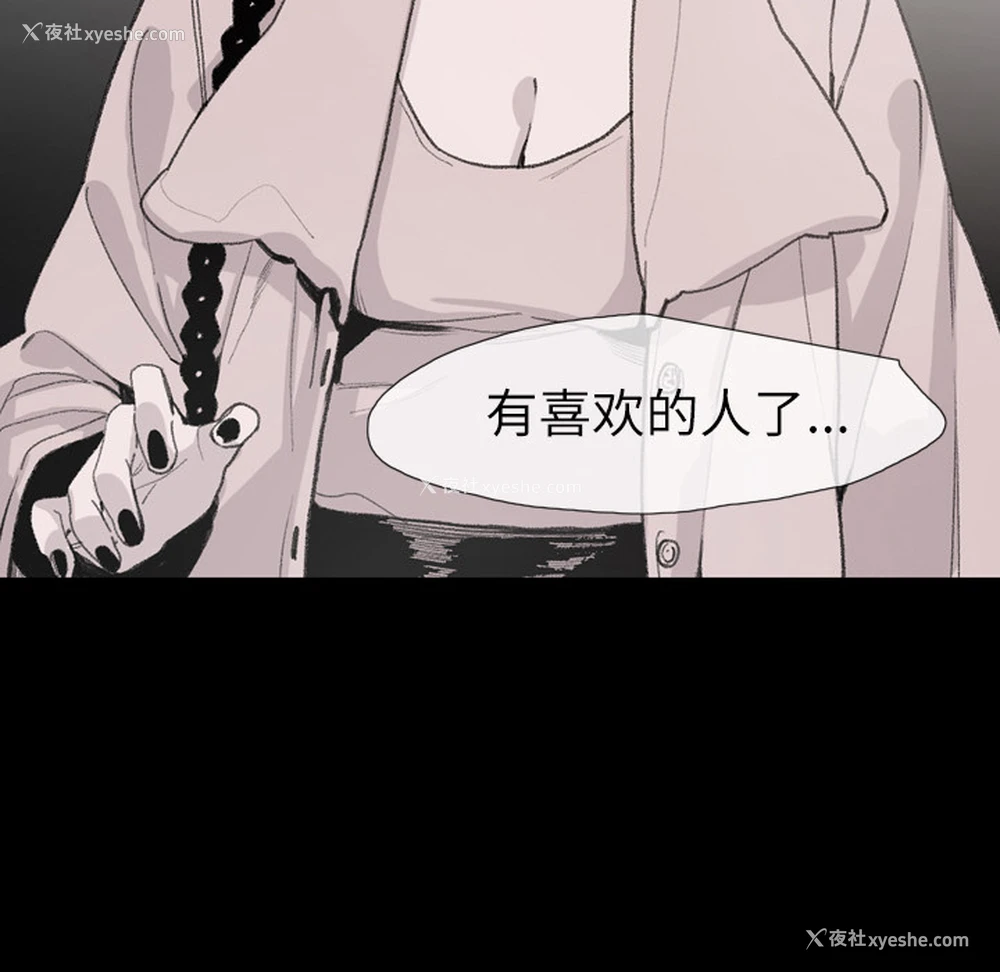 19P - 大声说爱我