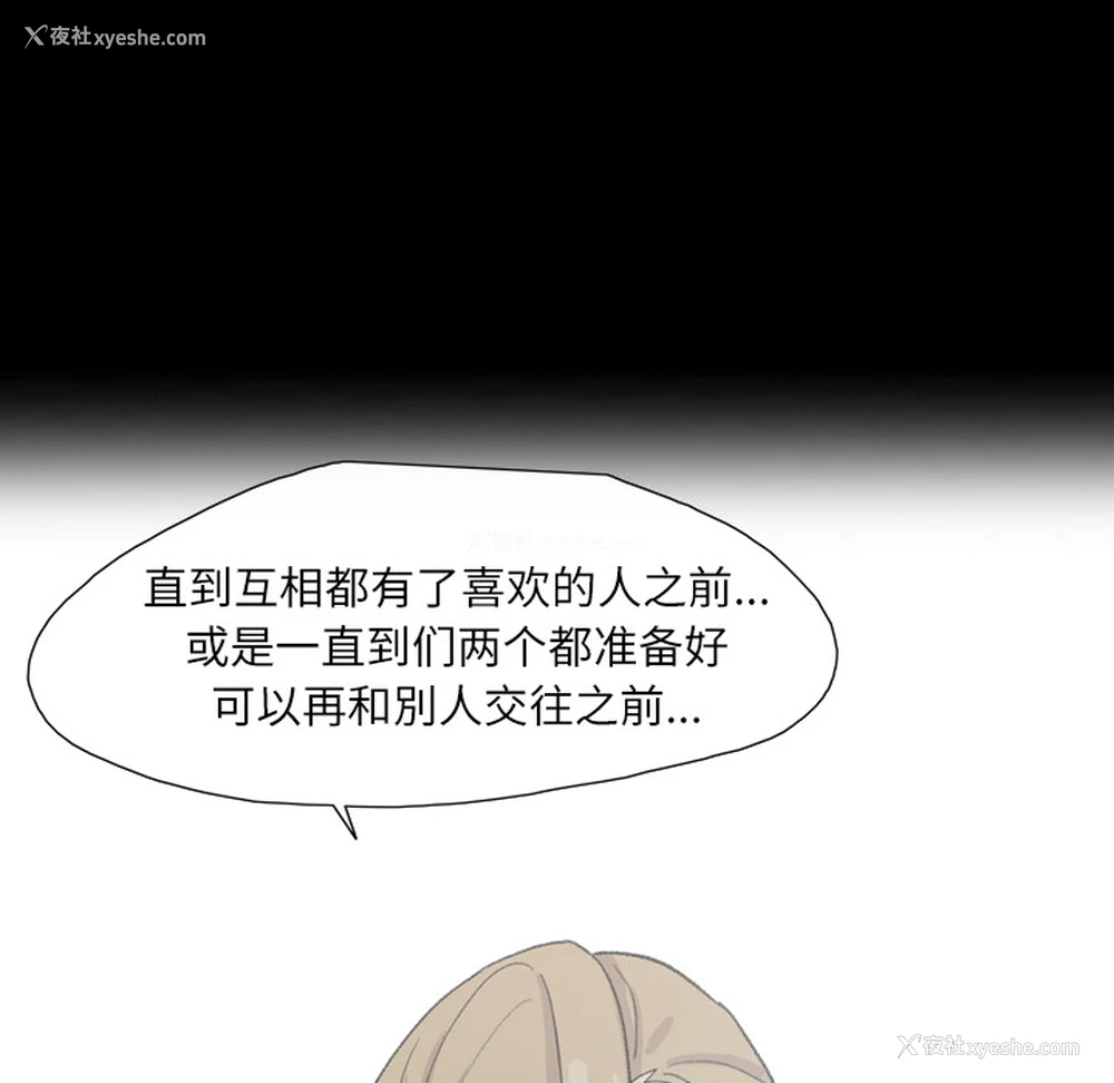 50P - 大声说爱我