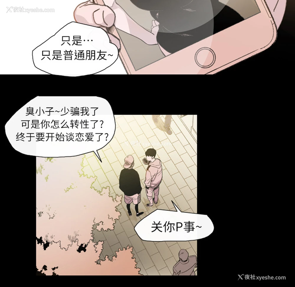26P - 大声说爱我