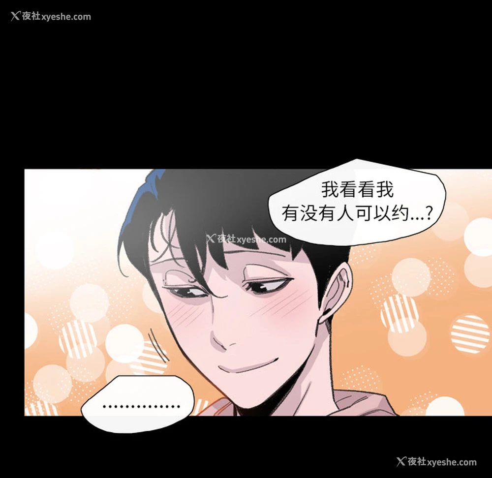 28P - 大声说爱我