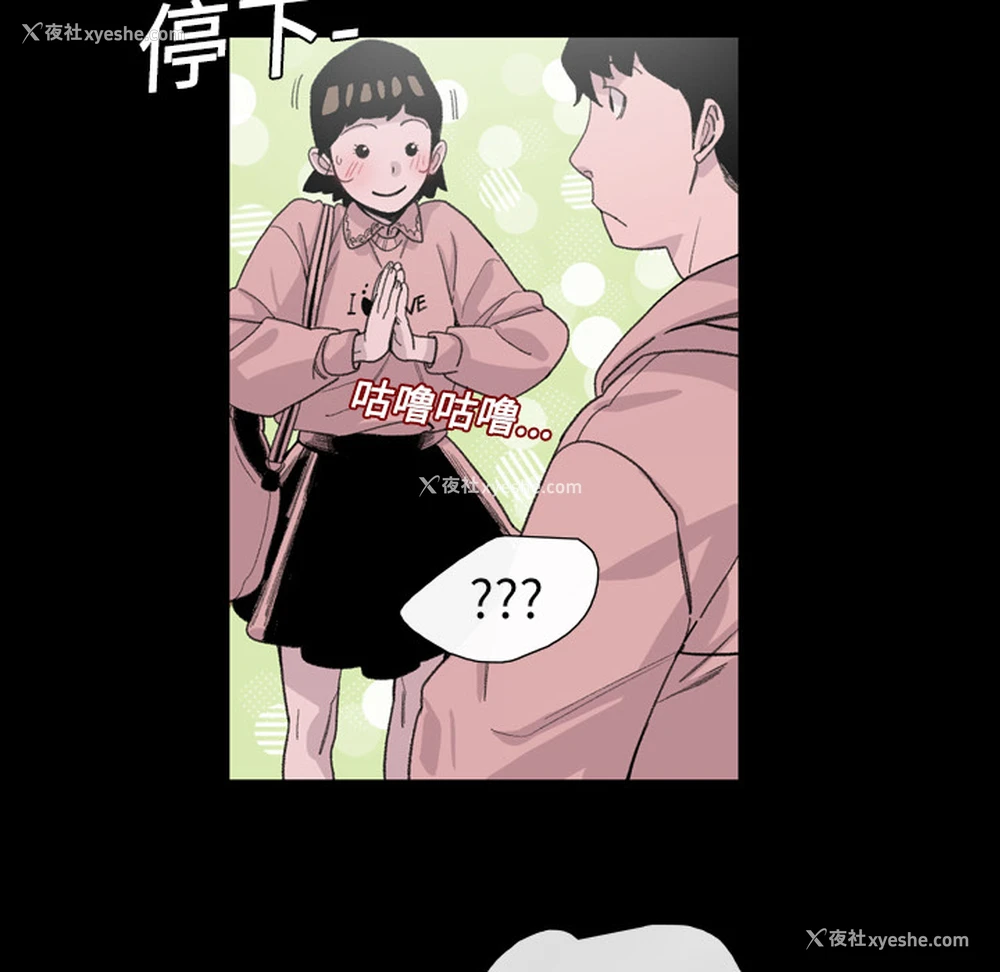 55P - 大声说爱我