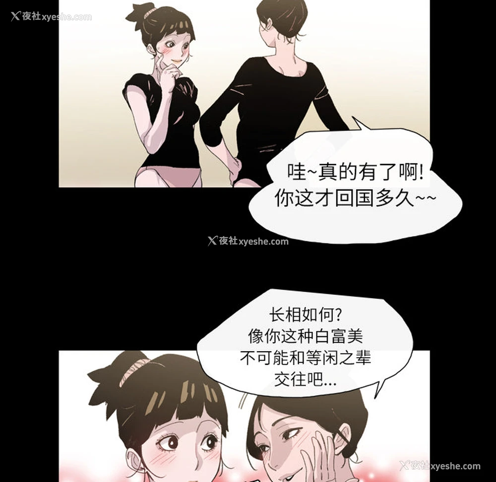 8P - 大声说爱我