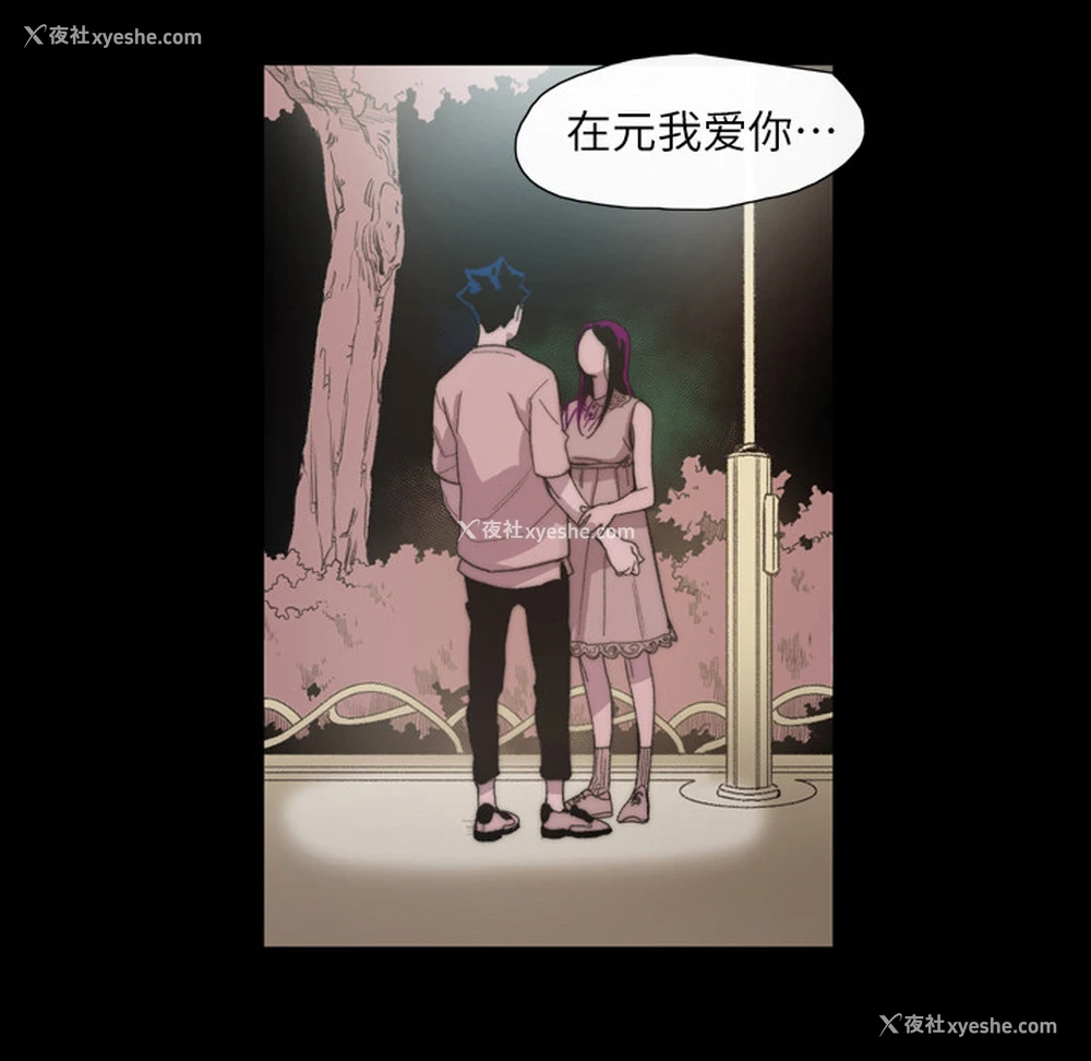 16P - 大声说爱我