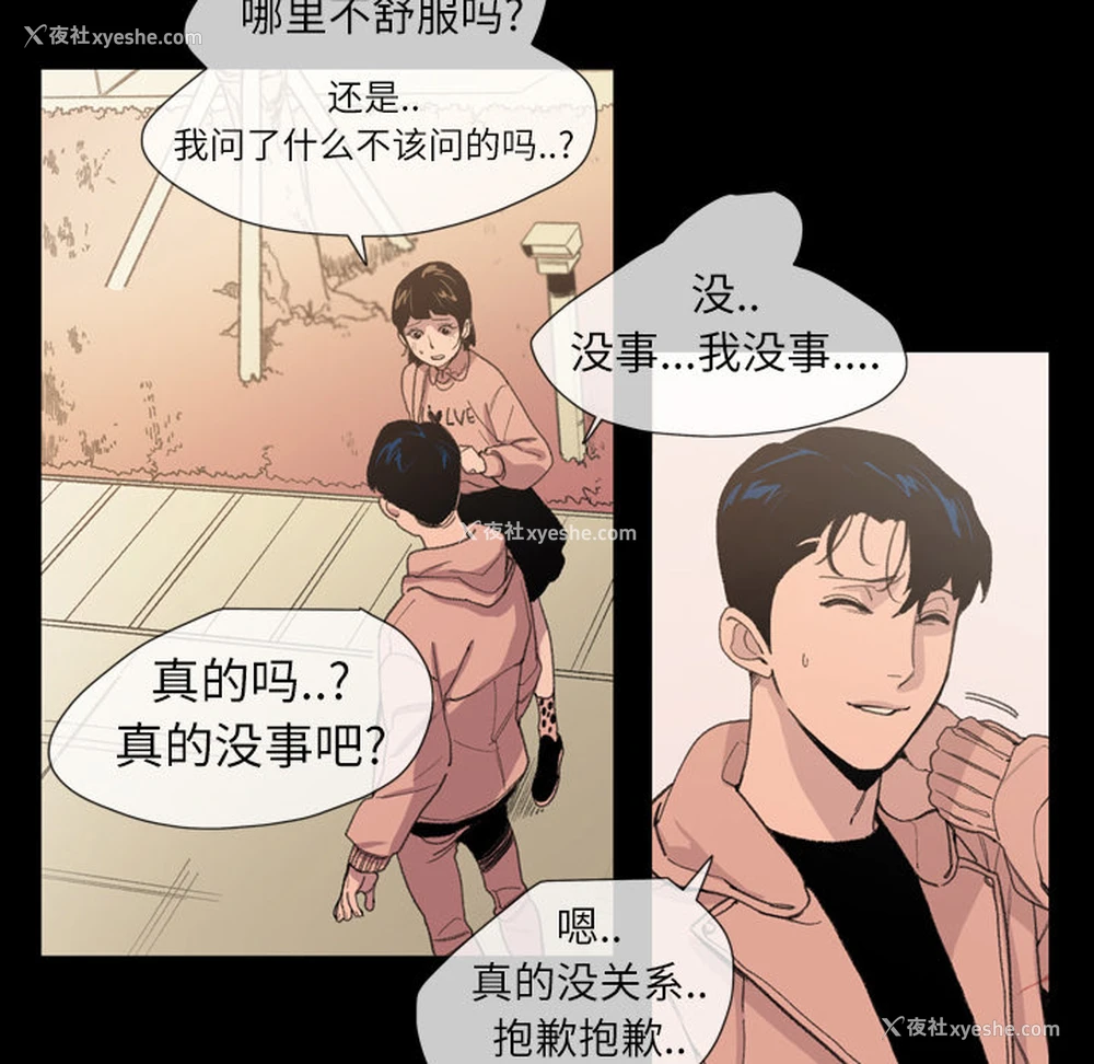 65P - 大声说爱我
