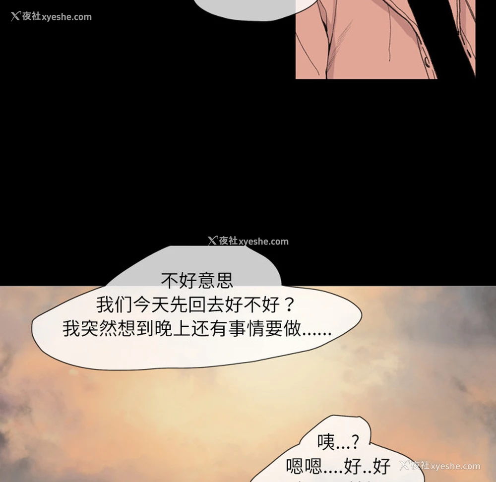 66P - 大声说爱我