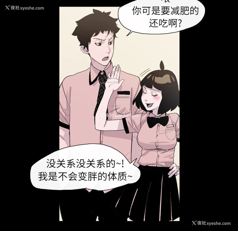 6P - 大声说爱我