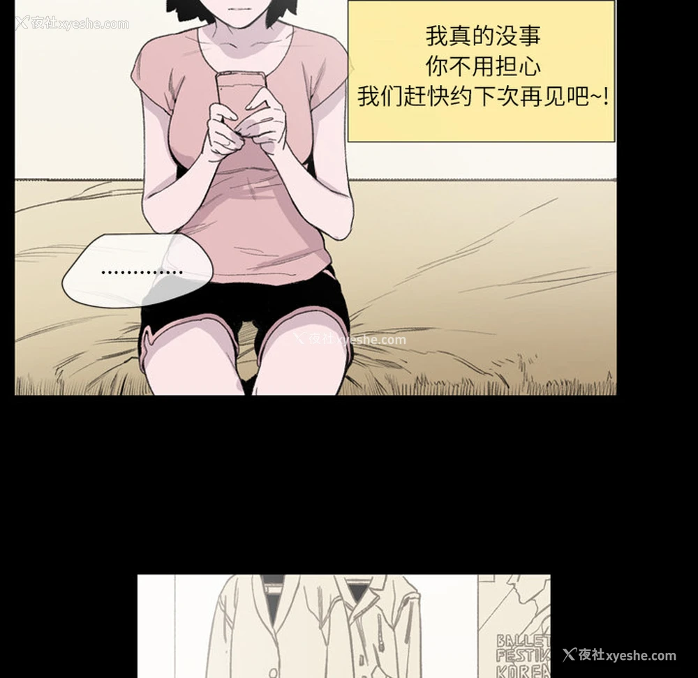 74P - 大声说爱我