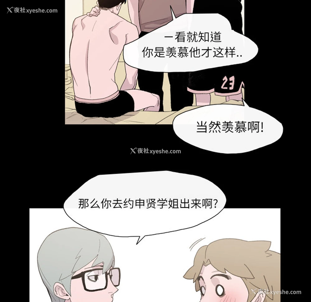 11P - 大声说爱我