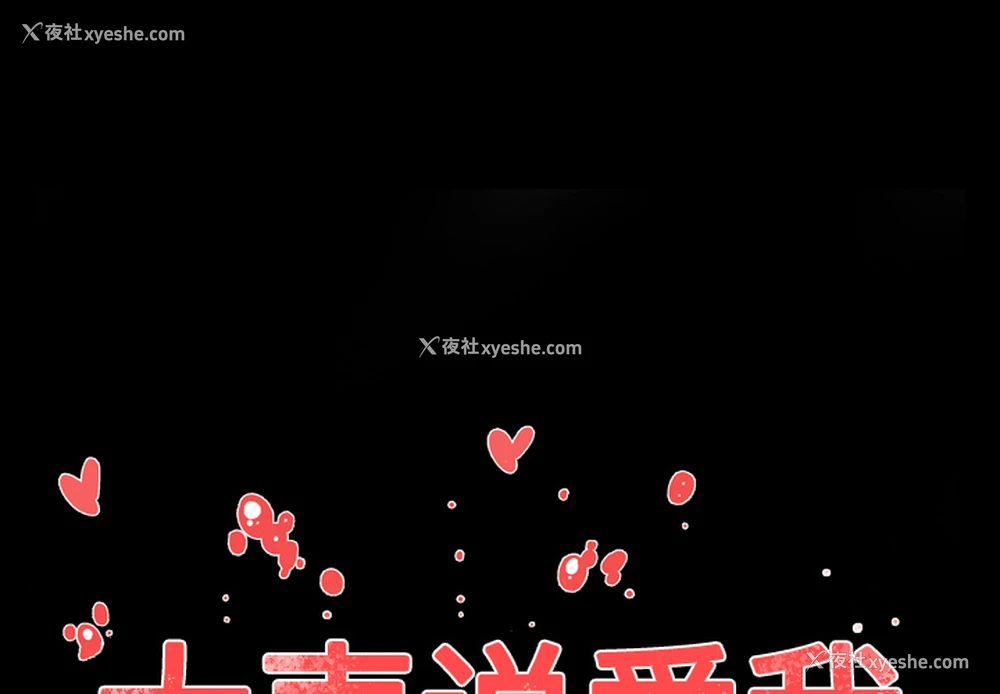 1P - 大声说爱我