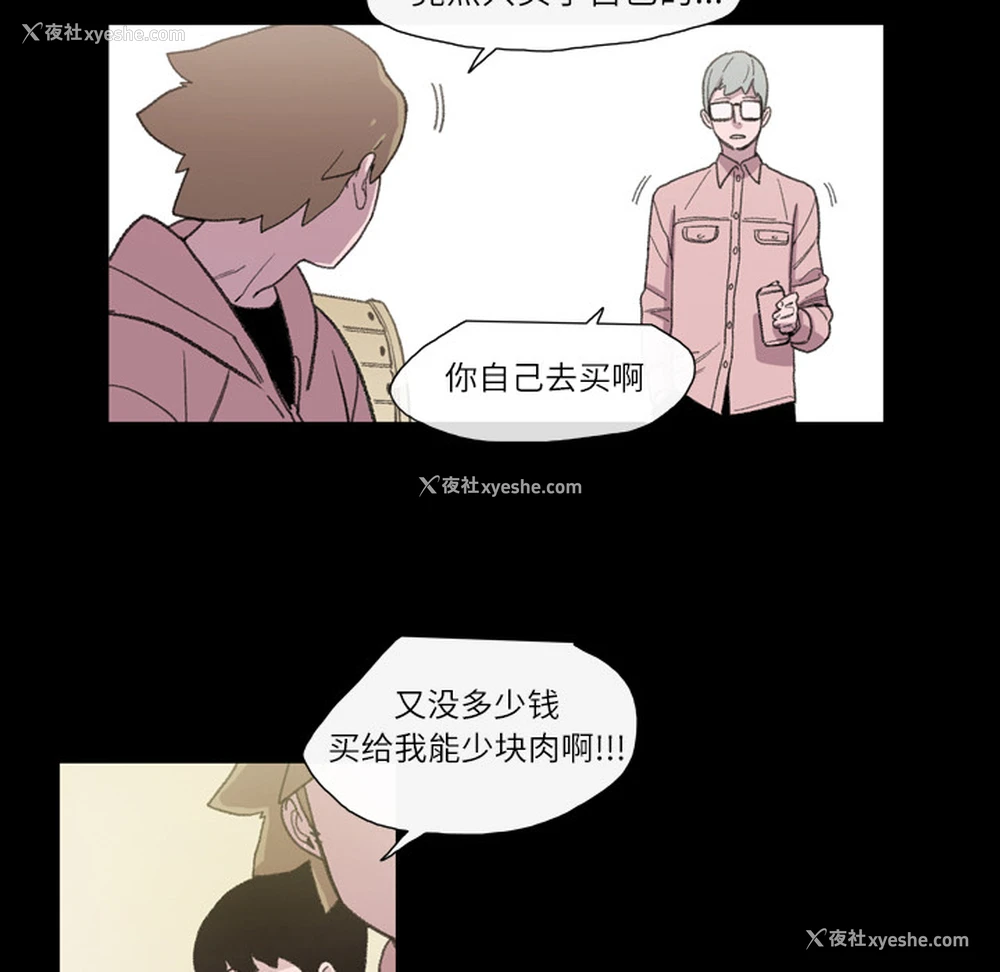 33P - 大声说爱我