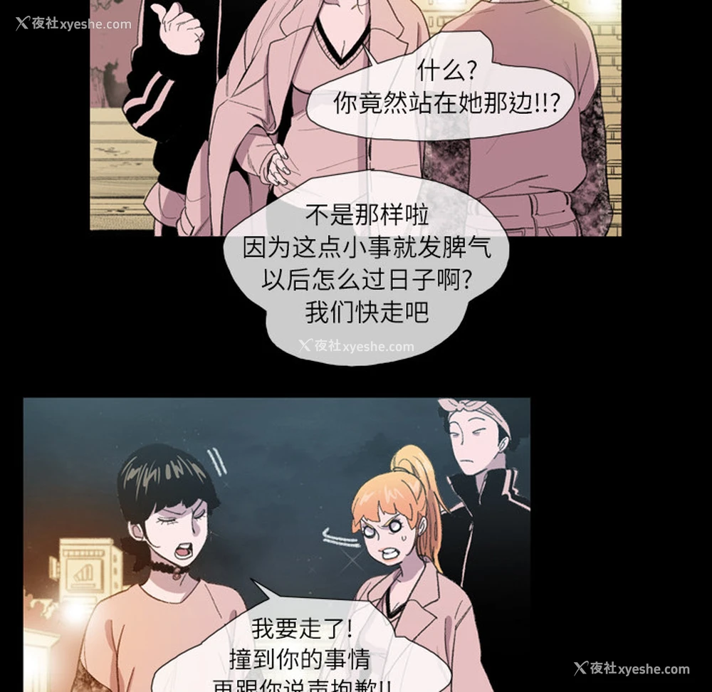 74P - 大声说爱我