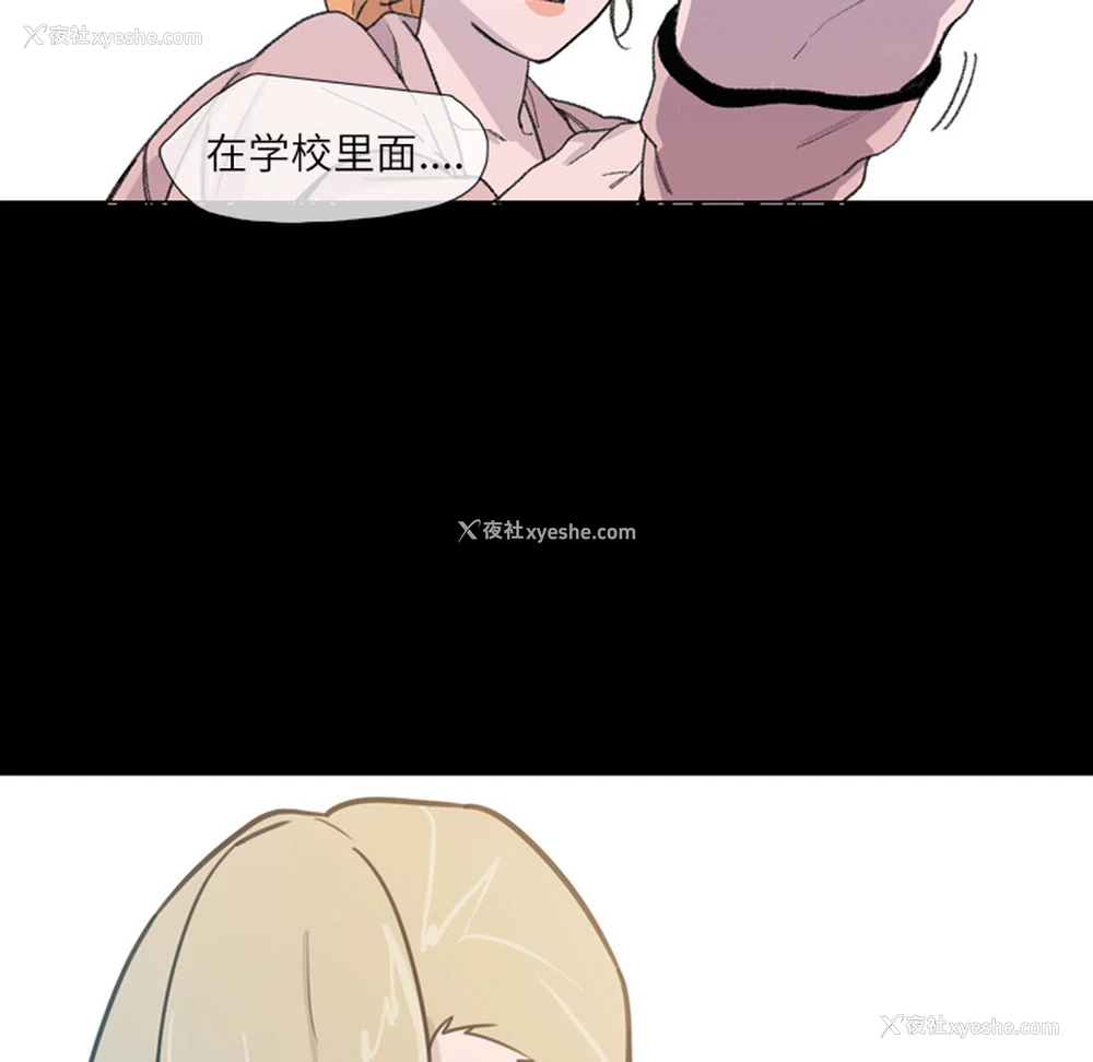 80P - 大声说爱我