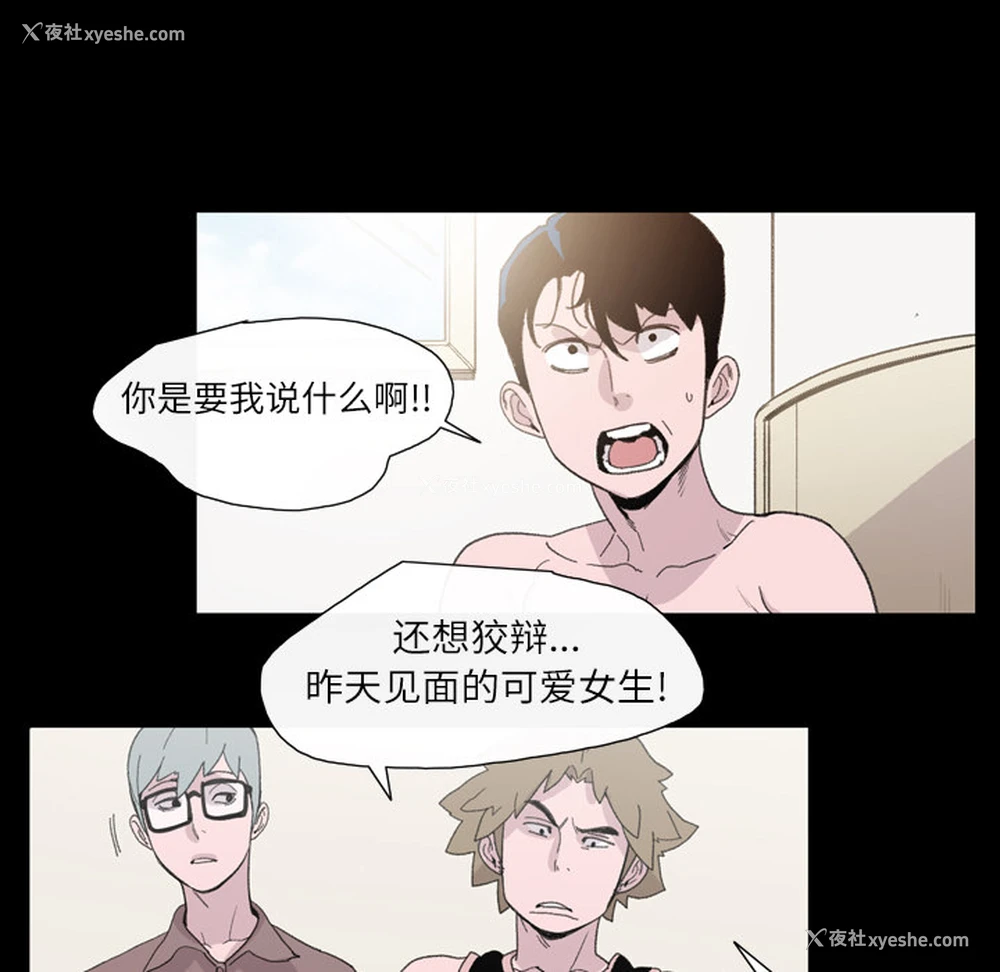 9P - 大声说爱我