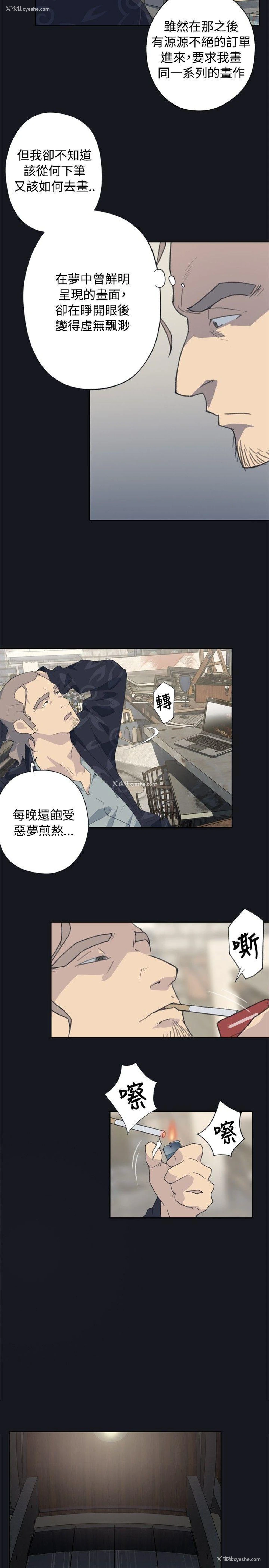 23P - 腥红之壁