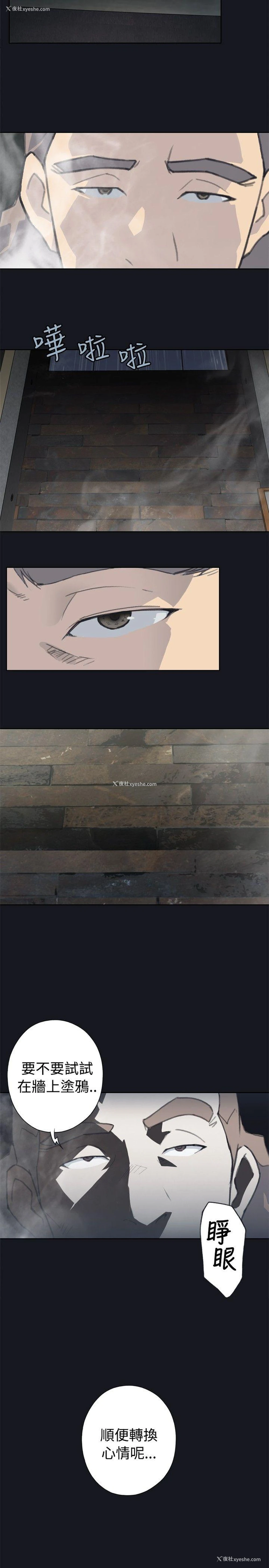 25P - 腥红之壁