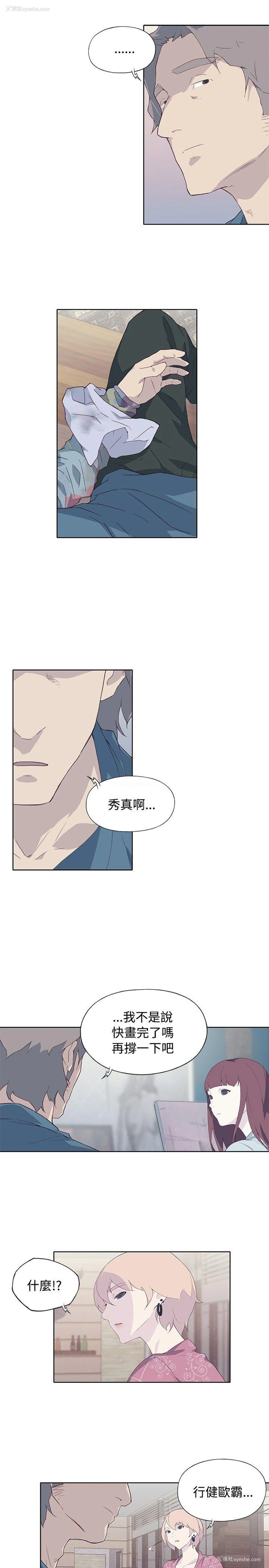17P - 腥红之壁