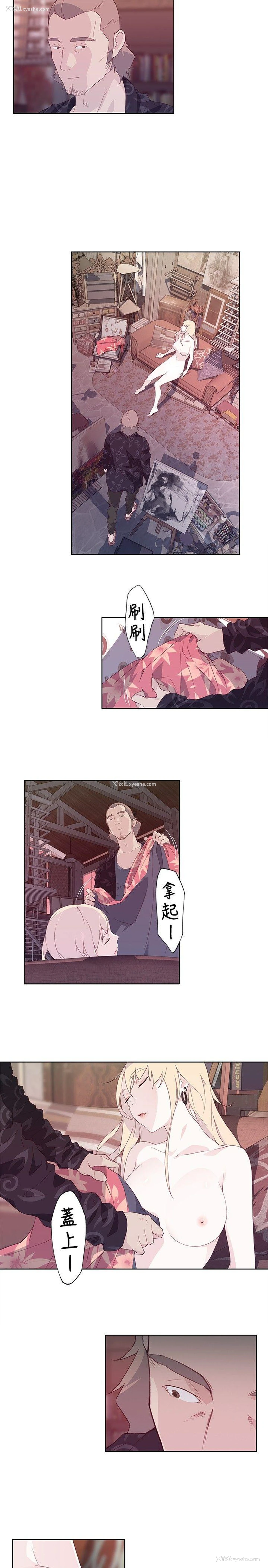 23P - 腥红之壁