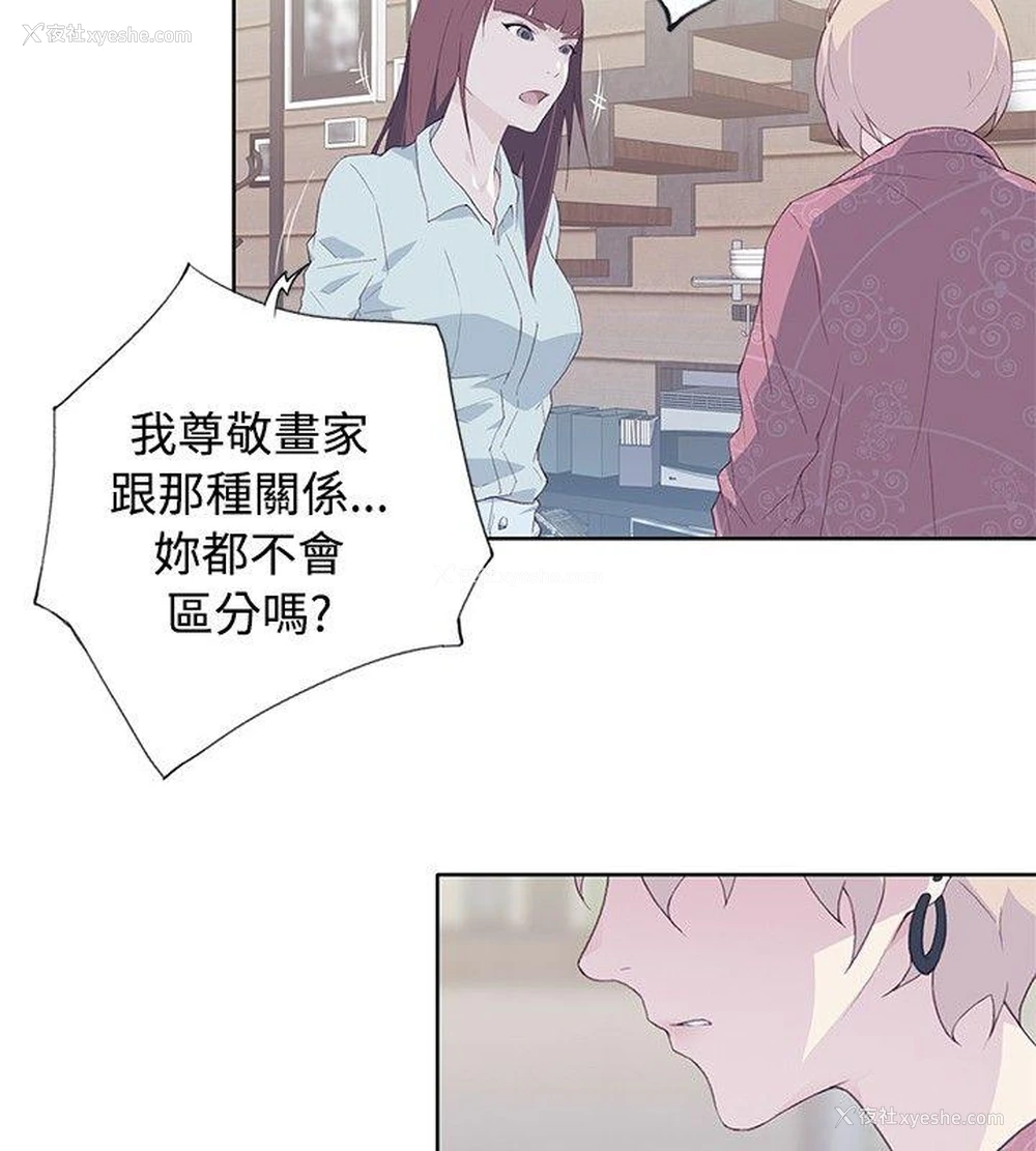 2P - 腥红之壁