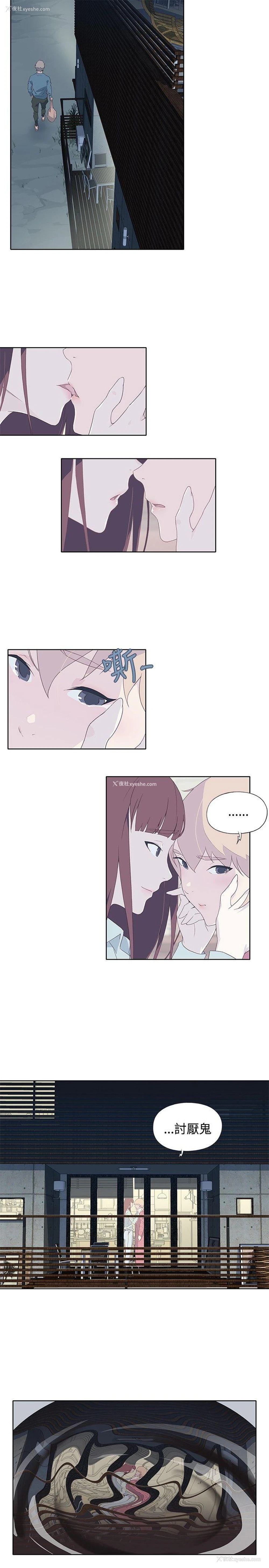 9P - 腥红之壁