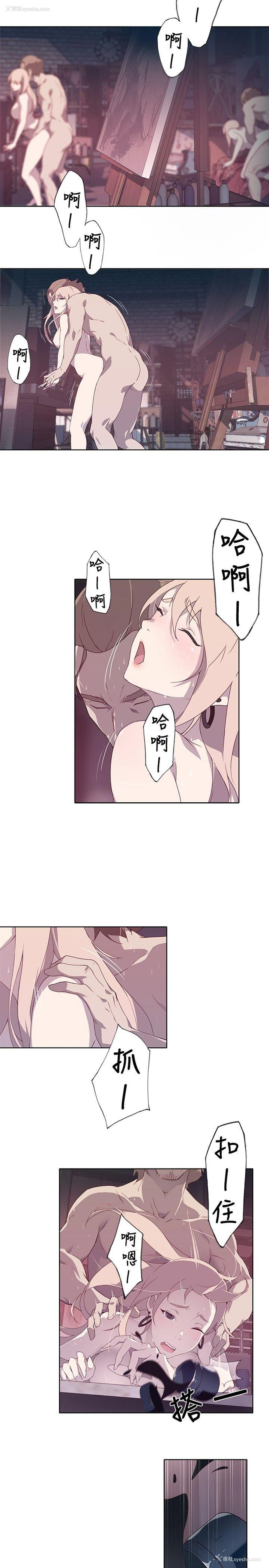 23P - 腥红之壁