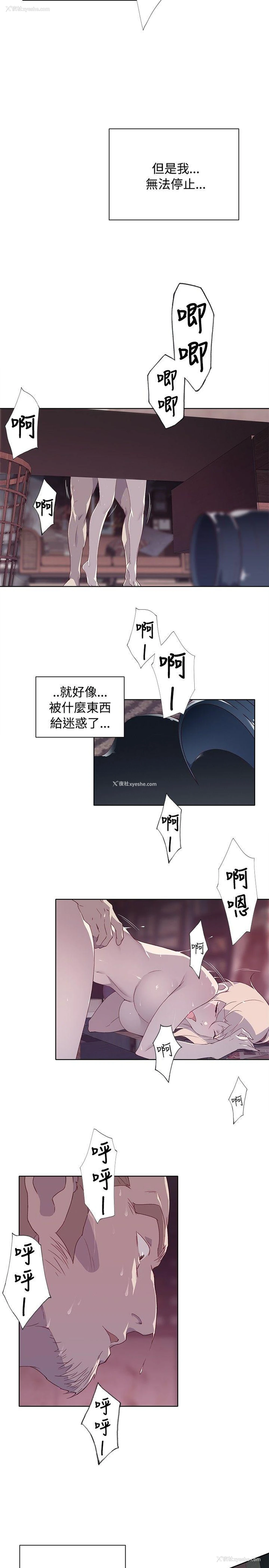 25P - 腥红之壁