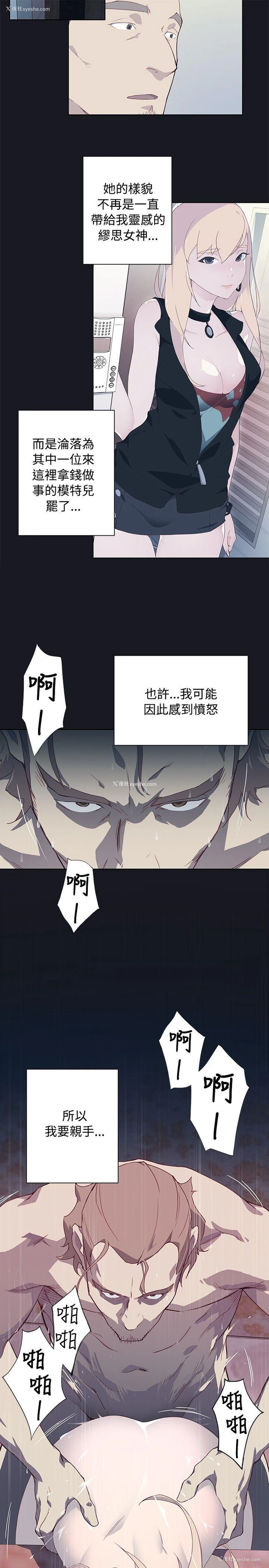 33P - 腥红之壁